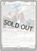 【JPN】ナカティルの最下層民、アジャニ//ナカティルの報復者、アジャニ/Ajani, Nacatl Pariah//Ajani, Nacatl Avenger[MTG_MH3_0237_M]