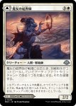 画像1: 【JPN】魔女の結界師//魔女恵みの草地/Witch Enchanter//Witch-Blessed Meadow[MTG_MH3_0239_U] (1)