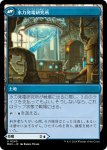 画像2: 【JPN】水力発電の検体//水力発電研究所/Hydroelectric Specimen//Hydoroelectric Laboratory[MTG_MH3_0240_U] (2)