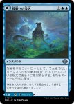 画像1: 【JPN】朦朧ヘの没入//催眠の泉/Sink into Stupor//Soporific Springs[MTG_MH3_0241_U] (1)