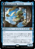 【JPN】★Foil★知りたがりの学徒、タミヨウ//Tamiyo, Seasoned Scholar[MTG_MH3_0242_M]