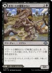 画像1: 【JPN】ボガートの獲物さらい//ボガートの沼地/Boggart Trawler//Boggart Bog[MTG_MH3_0243_U] (1)