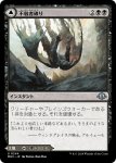 画像1: 【JPN】不敬者破り//致命的なぬかるみ/Fell the Profane//Fell Mire[MTG_MH3_0244_U] (1)