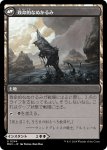 画像2: 【JPN】不敬者破り//致命的なぬかるみ/Fell the Profane//Fell Mire[MTG_MH3_0244_U] (2)