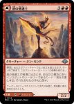 画像1: 【JPN】頂の修道士//神秘の峰/Pinnacle Monk//Mystic Peak[MTG_MH3_0246_U] (1)