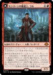 画像1: 【JPN】★Foil★モンスーンの魔導士、ラル//Ral, Layline Prodigy[MTG_MH3_0247_M] (1)