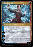 画像2: 【JPN】★Foil★モンスーンの魔導士、ラル//Ral, Layline Prodigy[MTG_MH3_0247_M] (2)