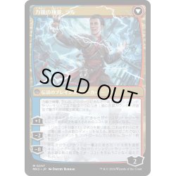 画像2: 【JPN】★Foil★モンスーンの魔導士、ラル//Ral, Layline Prodigy[MTG_MH3_0247_M]