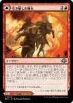 画像1: 【JPN】引き離しの噴火//火山の亀裂/Sundering Eruption//Volcanic Fissure[MTG_MH3_0248_U] (1)