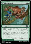 画像1: 【JPN】橋仕掛けの戦い//絡み架かりの橋仕掛け/Bridgeworks Battle//Tanglespan Brigeworks[MTG_MH3_0249_U] (1)