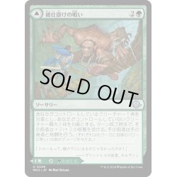 画像1: 【JPN】橋仕掛けの戦い//絡み架かりの橋仕掛け/Bridgeworks Battle//Tanglespan Brigeworks[MTG_MH3_0249_U]