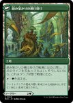 画像2: 【JPN】橋仕掛けの戦い//絡み架かりの橋仕掛け/Bridgeworks Battle//Tanglespan Brigeworks[MTG_MH3_0249_U] (2)