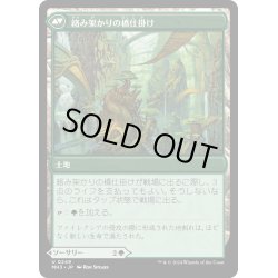 画像2: 【JPN】橋仕掛けの戦い//絡み架かりの橋仕掛け/Bridgeworks Battle//Tanglespan Brigeworks[MTG_MH3_0249_U]