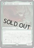 【JPN】★Foil★大食の幼生、グリスト//Grist, the Plague Swarm[MTG_MH3_0251_M]