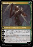 画像2: 【JPN】大食の幼生、グリスト//疫病の群れ、グリスト/Grist, Voracious Larva//Grist, the Plague Swarm[MTG_MH3_0251_M] (2)