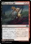 画像1: 【JPN】血に染まりし洞察//血溜まりの低湿地/Bloodsoaked Insight//Sanguinev Morass[MTG_MH3_0252_U] (1)