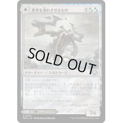 画像1: 【JPN】真実を溺れさせるもの//水没したジャングル/Drowner of Truth//Drowned Jungle[MTG_MH3_0253_U]