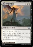 画像1: 【JPN】玻璃翼の恩寵//年季の入った礼拝堂/Glasswing Grace//Age-Graced Chapel[MTG_MH3_0254_U] (1)