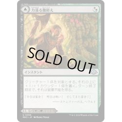 画像1: 【JPN】力漲る腹拵え//原生樹林帯/Revitalizing Repast//Old-Growth Grove[MTG_MH3_0256_U]