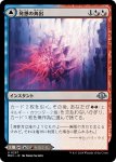 画像1: 【JPN】発想の奔出//爆ぜ鳴りの滝/Rush of Inspiration//Crackling Falls[MTG_MH3_0257_U] (1)