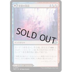 画像1: 【JPN】発想の奔出//爆ぜ鳴りの滝/Rush of Inspiration//Crackling Falls[MTG_MH3_0257_U]