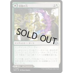 画像1: 【JPN】収穫の力//収穫の安息地/Strength of the Harvest//Haven of the Harvest[MTG_MH3_0258_U]