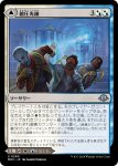 画像1: 【JPN】鎮圧光線//整然とした広場/Suppression Ray//Orderly Plaza[MTG_MH3_0260_U] (1)