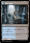 画像2: 【JPN】水浸しの教え//冠水した書庫/Waterlogged Teachings//Inundated Archive[MTG_MH3_0261_U] (2)