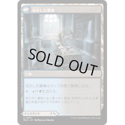 画像2: 【JPN】水浸しの教え//冠水した書庫/Waterlogged Teachings//Inundated Archive[MTG_MH3_0261_U]