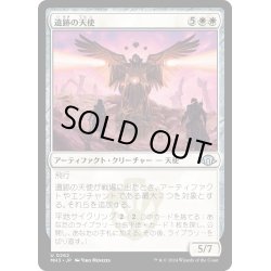 画像1: 【JPN】遺跡の天使/Angel of the Ruins[MTG_MH3_0262_U]