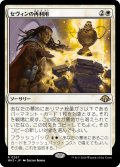 【JPN】セヴィンの再利用/Sevinne's Reclamation[MTG_MH3_0267_R]