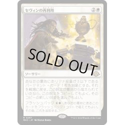 画像1: 【JPN】★Foil★セヴィンの再利用[MTG_MH3_0267_R]