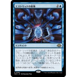 画像1: 【JPN】★Foil★エストリッドの祈祷[MTG_MH3_0269_R]