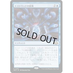 画像1: 【JPN】エストリッドの祈祷/Estrid's Invocation[MTG_MH3_0269_R]