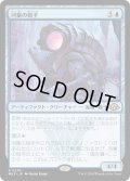 【JPN】★Foil★河童の砲手[MTG_MH3_0270_R]