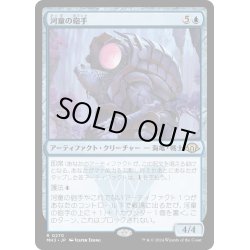 画像1: 【JPN】★Foil★河童の砲手[MTG_MH3_0270_R]