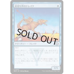 画像1: 【JPN】金切り声のドレイク/Shrieking Drake[MTG_MH3_0272_U]