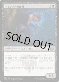 【JPN】ネイディアの夜刃/Nadier's Nightblade[MTG_MH3_0275_U]