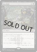 【JPN】★Foil★毒の濁流[MTG_MH3_0277_R]