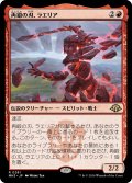 【JPN】再鍛の刃、ラエリア/Laelia, the Blade Reforged[MTG_MH3_0281_R]