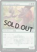 【JPN】苛立つアルティサウルス/Annoyed Altisaur[MTG_MH3_0284_U]