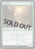 【JPN】★Foil★森を護る者[MTG_MH3_0287_R]