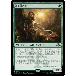 画像1: 【JPN】森を護る者/Sylvan Safekeeper[MTG_MH3_0287_R]