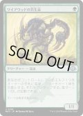 【JPN】ワイアウッドの共生虫/Wirewood Symbiote[MTG_MH3_0288_U]