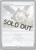 【JPN】★Foil★真珠の大メダル[MTG_MH3_0294_R]