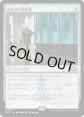 【JPN】ウルザの保育器/Urza's Incubator[MTG_MH3_0297_R]