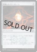 【JPN】摩滅したパワーストーン/Worn Powerstone[MTG_MH3_0298_U]