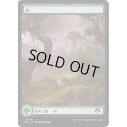 画像1: 【JPN】森/Forest[MTG_MH3_0308_L]