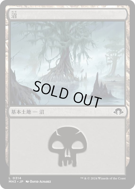 画像1: 【JPN】沼/Swamp[MTG_MH3_0314_L] (1)