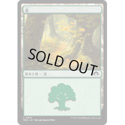 画像1: 【JPN】森/Forest[MTG_MH3_0318_L]